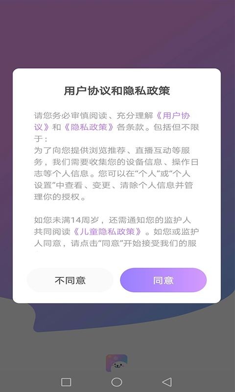 泡泡聊截圖