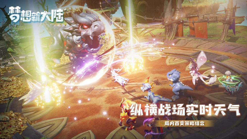 夢想新大陸公測版截圖