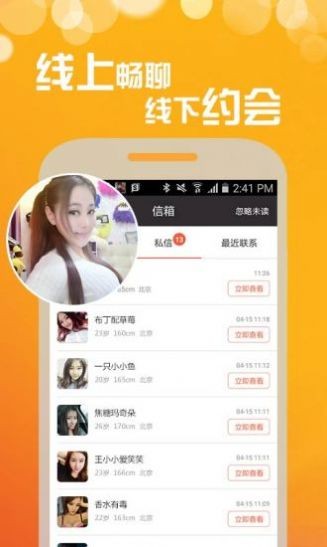 戀愛(ài)話(huà)術(shù)情話(huà)app截圖