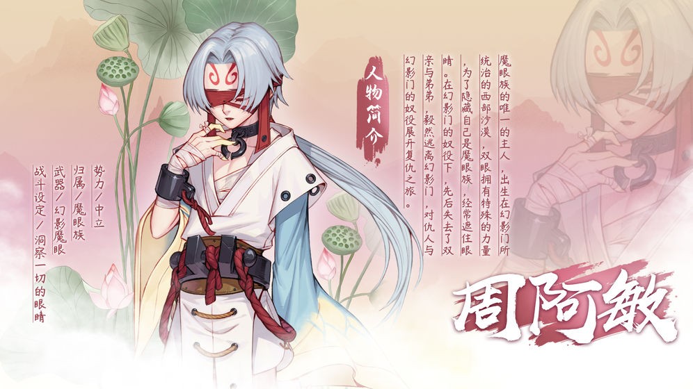 代號(hào)花靈安卓版截圖