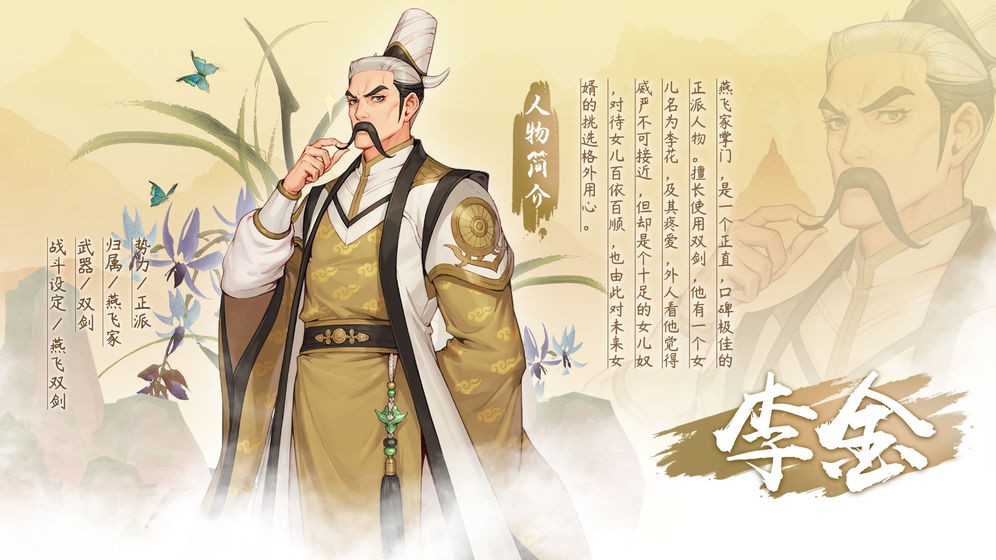 代號(hào)花靈安卓版截圖