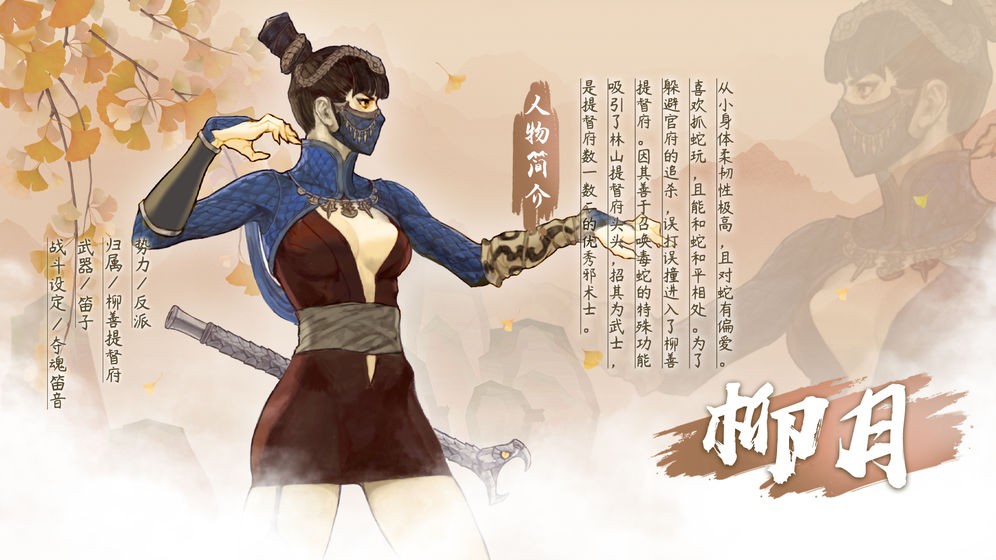 代號(hào)花靈安卓版截圖