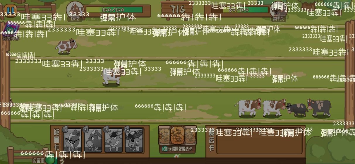 逗牛牧場(chǎng)紅包版截圖