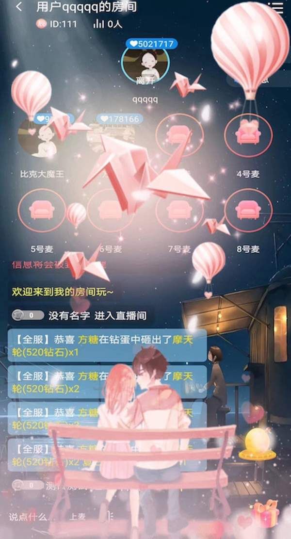嗨皮語音