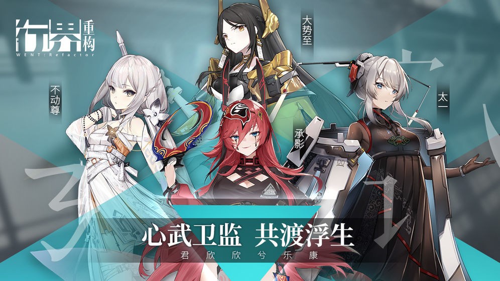 行界重構(gòu)公測(cè)版截圖