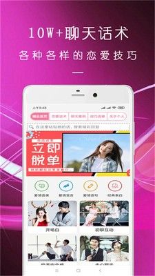 戀愛(ài)大圣