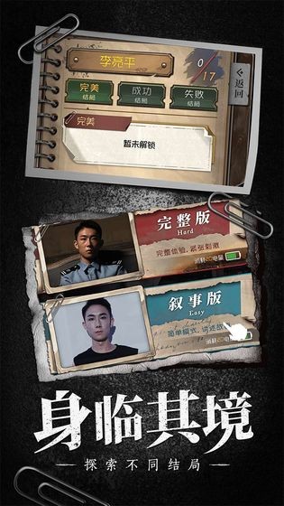 數(shù)獨(dú)密室奇想夜物語安卓版截圖