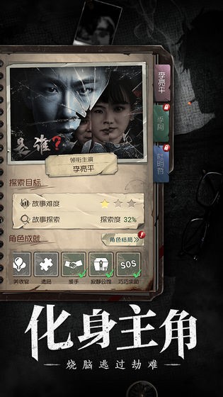 數(shù)獨(dú)密室奇想夜物語安卓版截圖