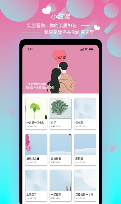 情侶說