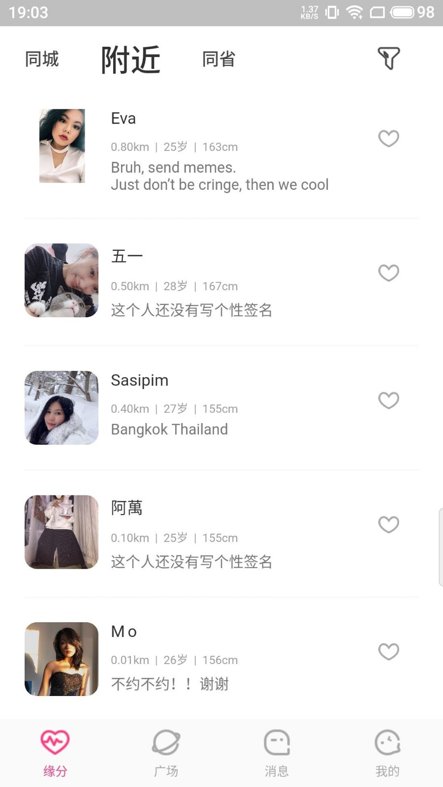 覓音截圖