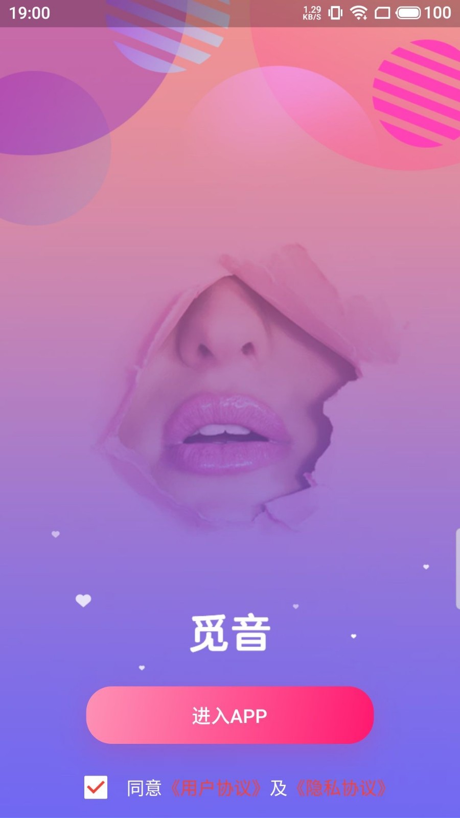 覓音截圖