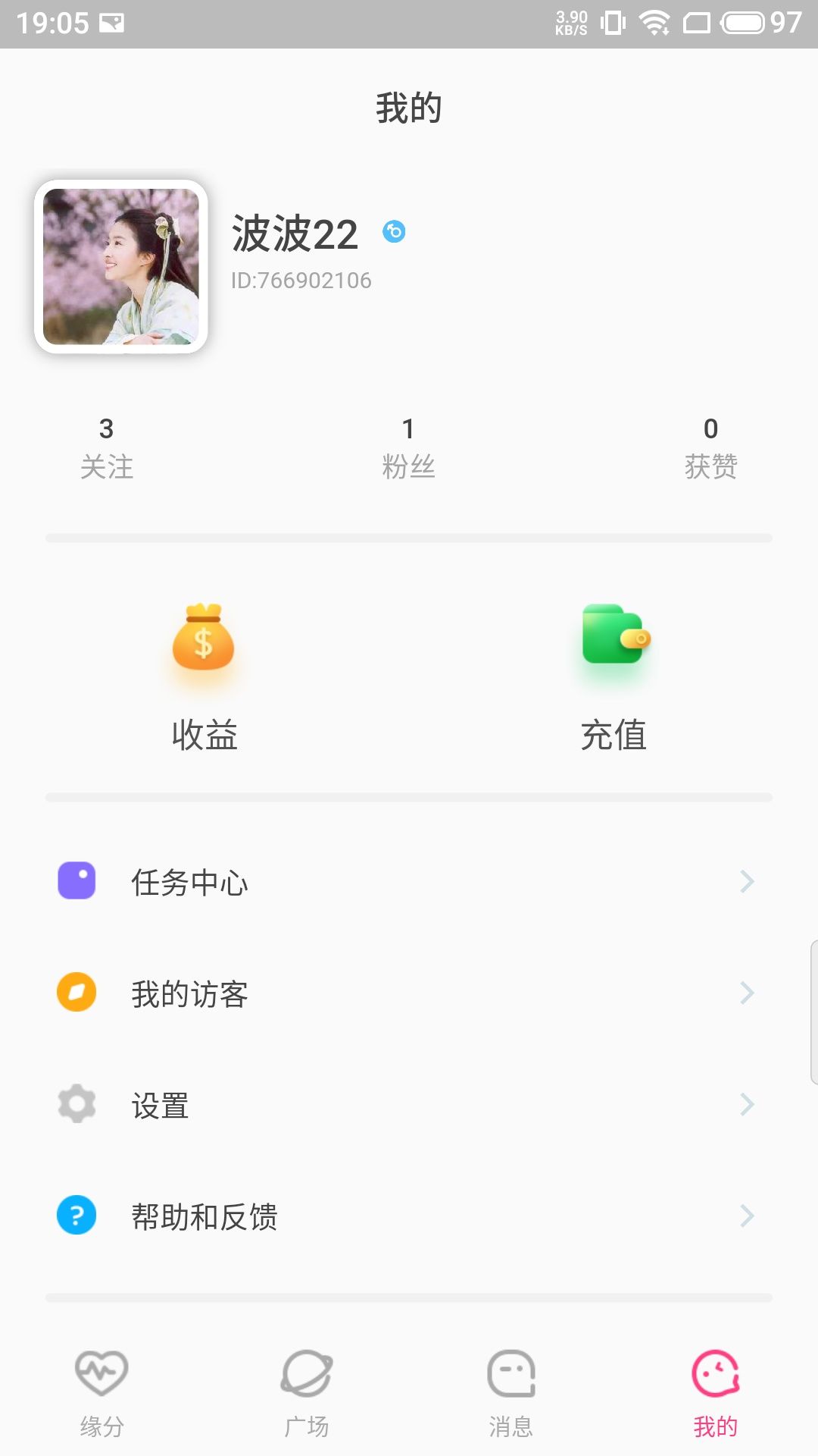 遇見覓音