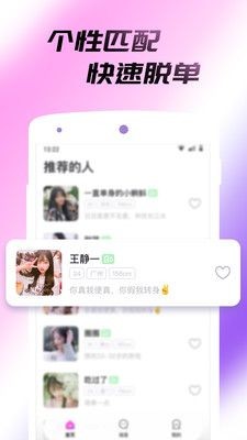 伴緣截圖