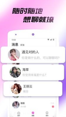 伴緣截圖