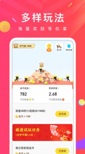 紅包客短視頻