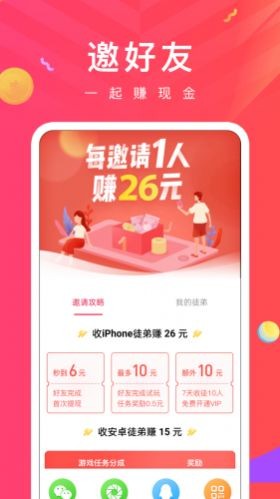 紅包客短視頻截圖