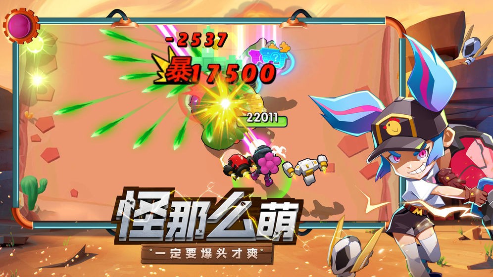 机甲游侠：弹幕射击1.15截图
