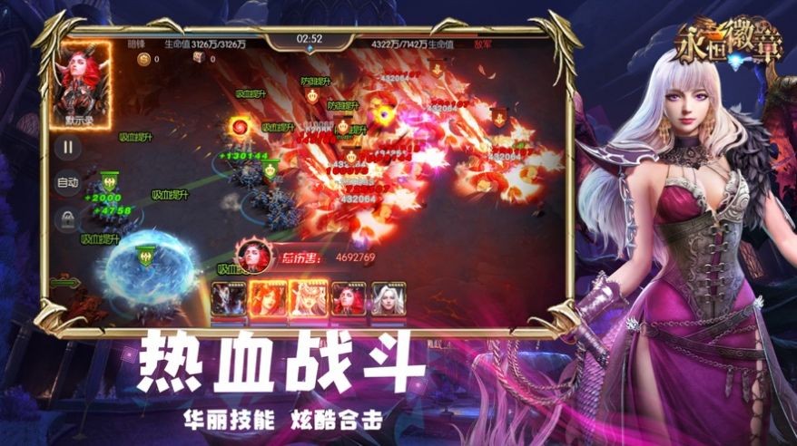 永恒徽章王位爭(zhēng)奪截圖