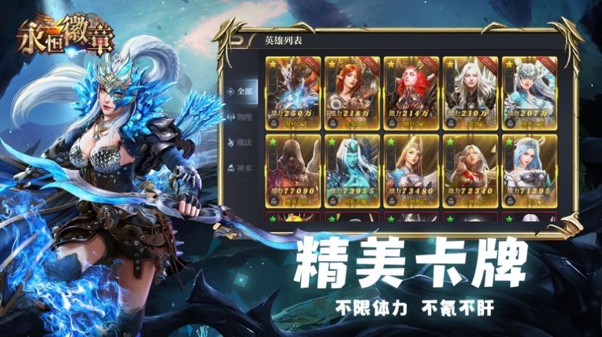 永恒徽章王位爭(zhēng)奪截圖