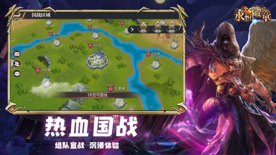 永恒徽章王位爭(zhēng)奪截圖