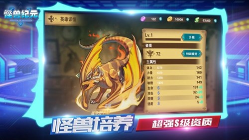 怪獸紀(jì)元終末之詩官方版