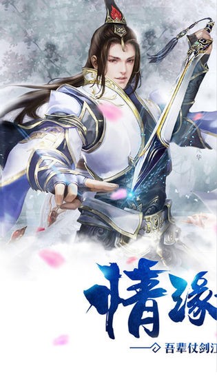 且聽(tīng)鳳鳴安卓版截圖