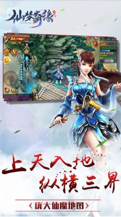 仙夢(mèng)奇緣安卓版截圖