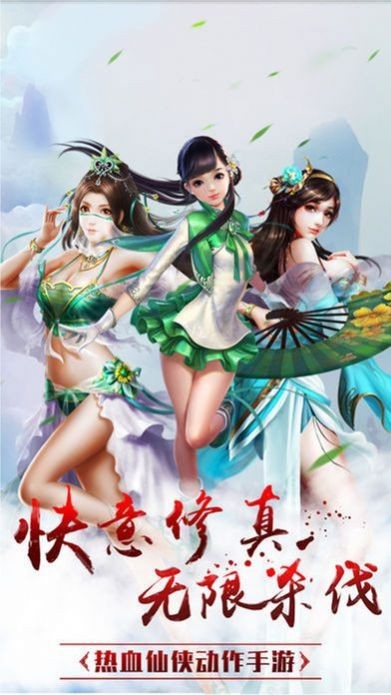 仙夢(mèng)奇緣安卓版截圖