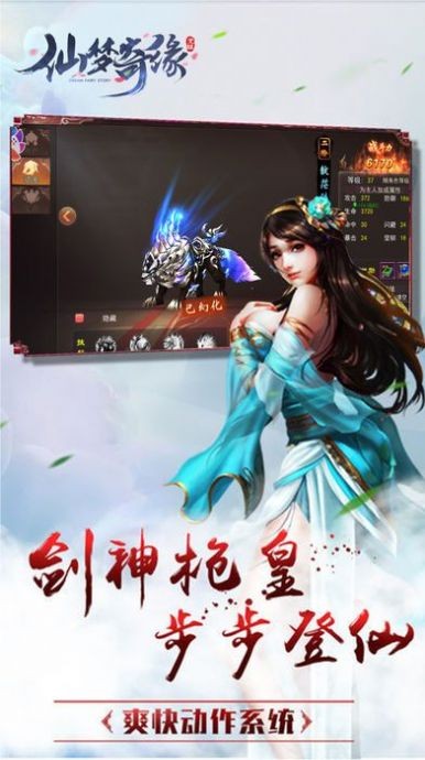 仙夢(mèng)奇緣安卓版截圖