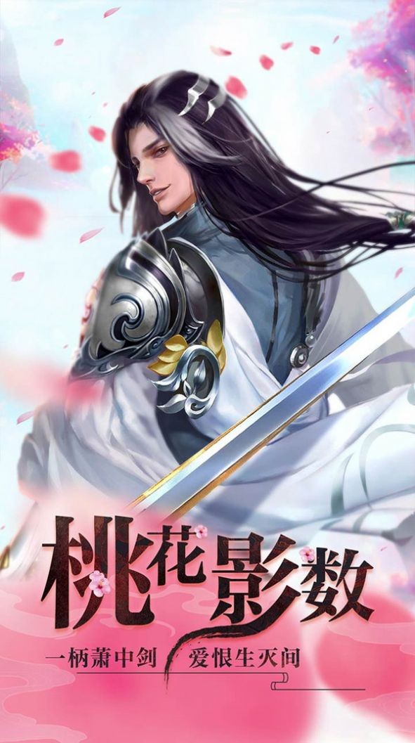 劍斬軒轅安卓版截圖
