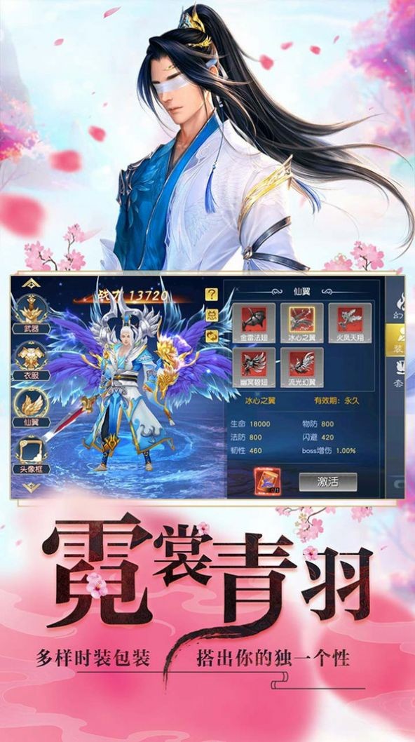 劍斬軒轅安卓版截圖