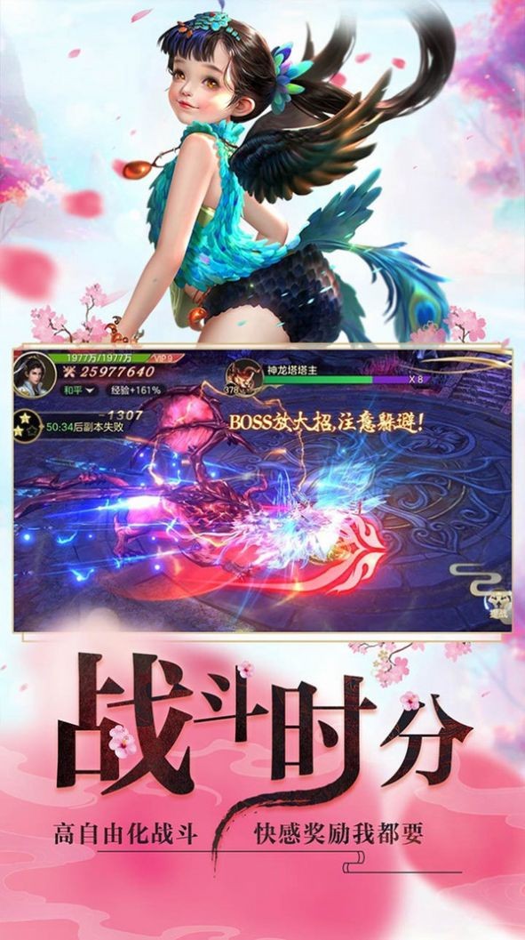 劍斬軒轅安卓版截圖