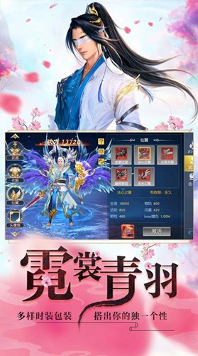 劍斬軒轅官方版