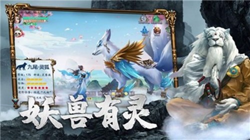 指尖仙路官方版