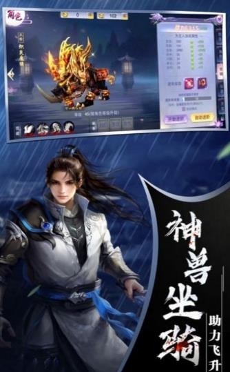 洪荒之異世太古紀(jì)安卓版截圖