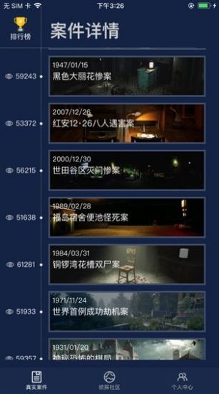 犯罪大師詭異的綁架案截圖