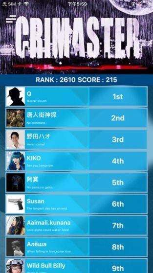 犯罪大師詭異的綁架案截圖