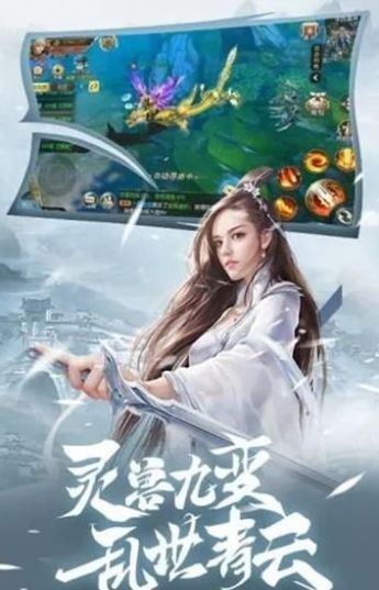 璀璨仙林截圖