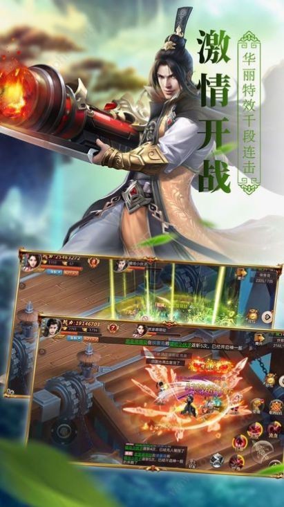 武破仙尊截圖