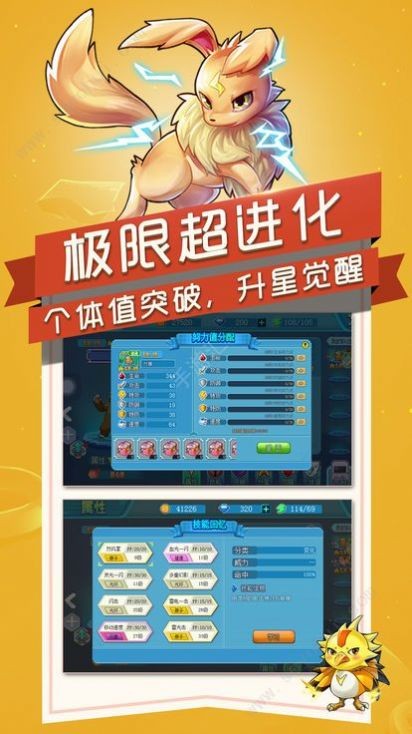 英雄訓(xùn)練師之新世代截圖