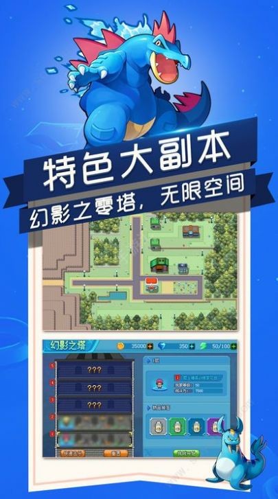 英雄訓(xùn)練師之新世代截圖