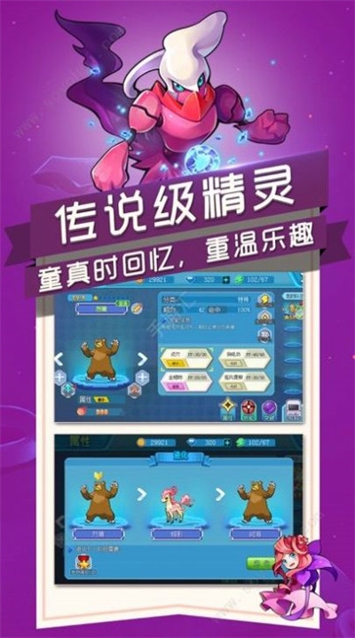 英雄訓(xùn)練師之新世代