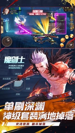 暗黑地下城安卓版截圖