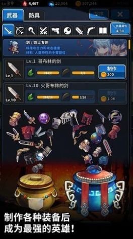游手好閑的騎士截圖