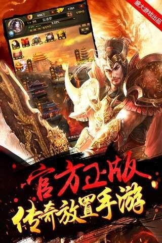盛世遮天超變版截圖