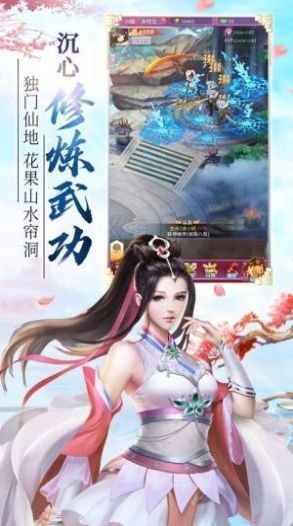 炎黃劍仙安卓版截圖
