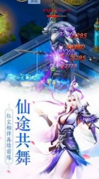 青云傳之扶搖九天截圖