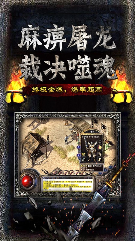 王城爭霸火鳳凰單職業(yè)截圖