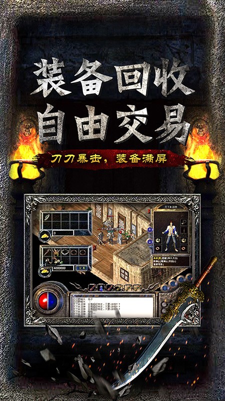 王城爭霸火鳳凰單職業(yè)截圖