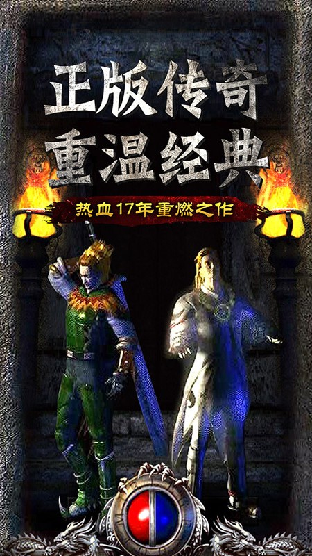 王城爭霸火鳳凰單職業(yè)截圖